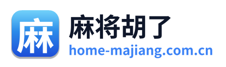 麻将胡了 Logo